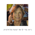 מיכל קורן